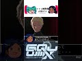 機動戦士ガンダムGQuuuuuuX　rra姉貴の人生RTA　マッチュルリベンジャー編　#shorts