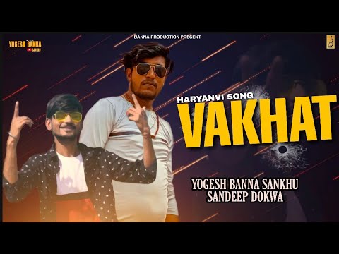 VAKHAT A REAL STORY LATEST HARYANVI SONG  SANDEEP DOKWA   YOGESH BANNA  Rajgarh song