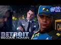 Detroit: Become Human | прохождение | #12