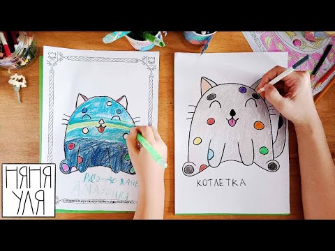 Видео: Как нарисовать кота легко | Котик из игры тока бока для детей | Няня Уля