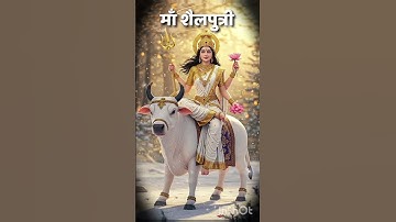 🚩👏ओम् शैलपुत्री मैया रक्षा करो🚩👏|प्रथम नवरात्रि स्टेटस🚩#shailputri#navratrispecial#newnavratristatus