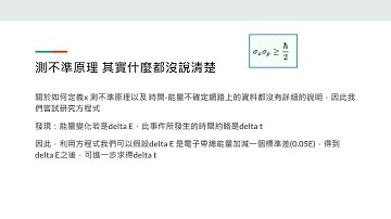 普物期末Vpython專題 量子穿隧效應模擬