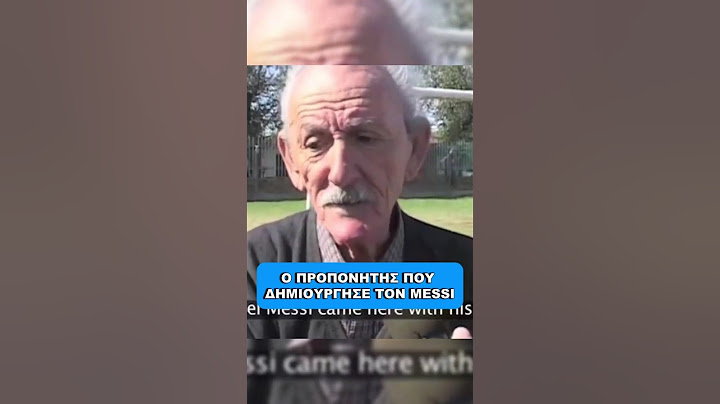Αυτός είναι Ο Πρώτος Προπονητής Του Messi!