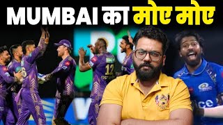 MI Vs KKR Mumbai Indians Lost IPL Match Against KKR | Hardik Pandya Bumrah Rohit Sharma Venkatesh