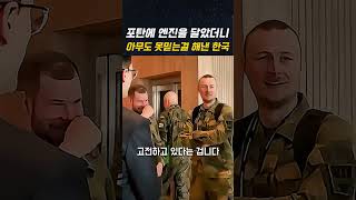 K-방산 155mm 램제트 포탄 개발 성공과 K9 자주포 사거리 연장 기술 #shorts