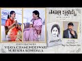 Surekha Konidala Chit Chat With Vijaya Chamundeswari | Chiranjeevi | Shreyas Media