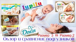 Lupilu premium comfort | Lupilu premium | Dada extra soft | Huggies Ultra Comfort