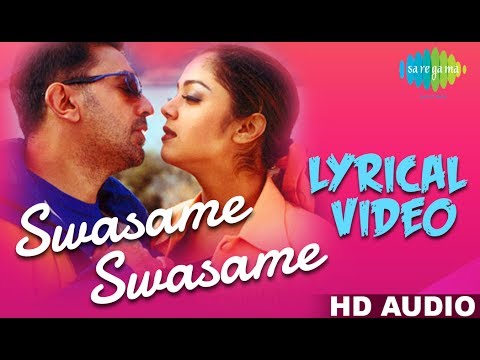 Swasame Swasame | A.R. Rahman | Kamal Haasan | தெனாலி | Tamil | Lyrical Video | HD Song