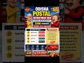 Odisha Postal Notification @jenaonlinecenter