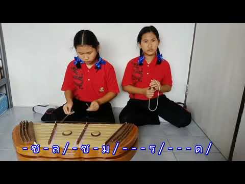 เพลงพม่าเขว