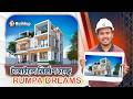 🏠 স্বপ্নের বাড়ি এমনই হওয়া উচিত! 4 bed Room ।। Small Modern Duplex House Design + Costing । Mostofa