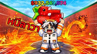 วิ่งหนีจากลาวาให้ไวที่สุดเพื่อ Brainrots!? | Roblox Survival LAVA For Brainrots! screenshot 1