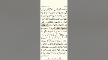 سورة الذاريات تلاوة الشيخ عبدالمحسن القاسم
