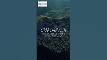 ألم ترَ إلى ربك كيف مد الظل   القارئ عبدالعزيز سحيم