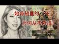 曲婉婷为何总在热搜上刺痛人心？因为她的恶，是浸透骨髓的那种；LV用“中国花”告中国茶饮赔千万，如今又告国家知识产权局