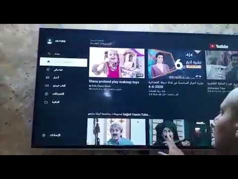 حل مشكله تسجيل الدخول لحساب برنامج يوتيوب  سمارت