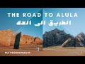 The Road to AlUla الطريق الى العلا mp3