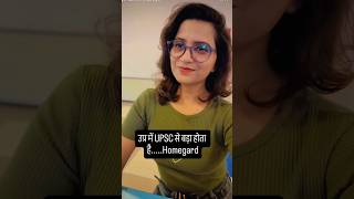 Homegard exam#Homegard Exam#bssccgl3 #AEDO Exam #bpsc exam#aedo2026 #aedoexamdate #trending #bihar