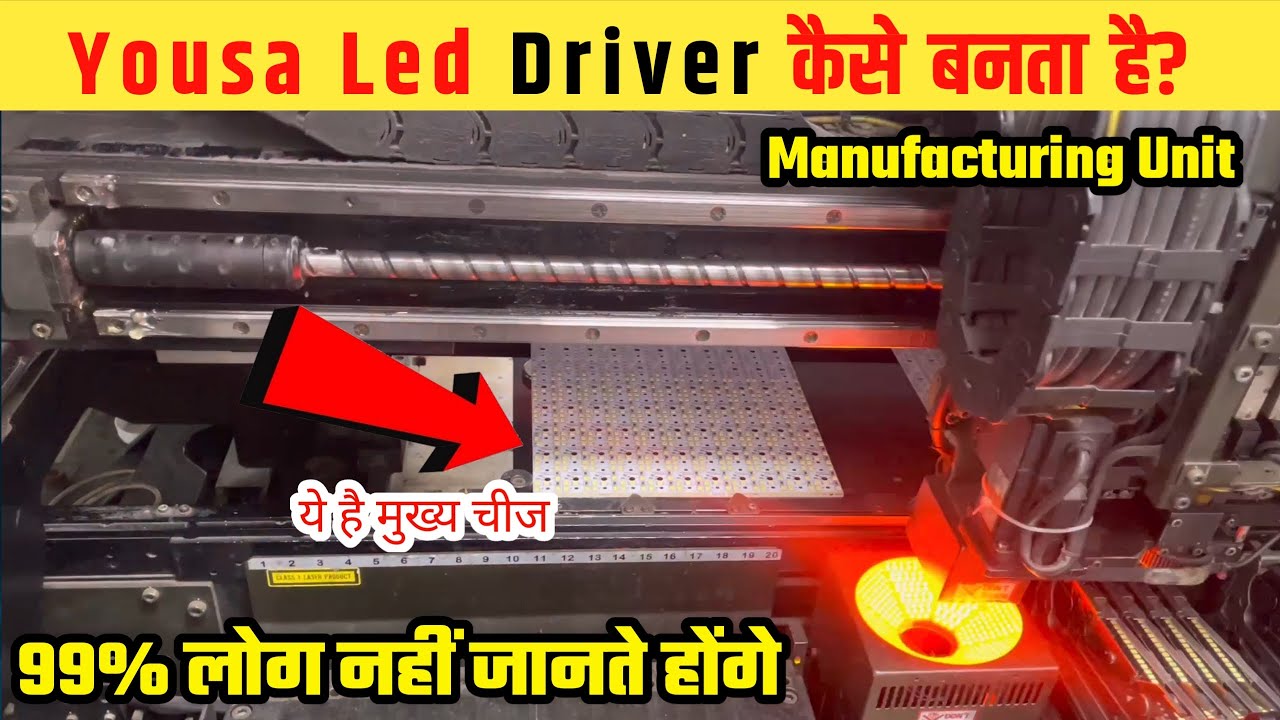 Led Bulb Driver Mcpcb कैसे बनते है  Manufacturing Unit || Yousa Led Driver Mcpcb Making Process
