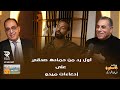 حماده صدقى يطالب ميدو بالاعتذار لجيل المعلم..ويرفض هدم انجازات مصر