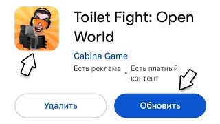 🔥Обновление Туалет Файт!! Море Нового В Toilet Fight!