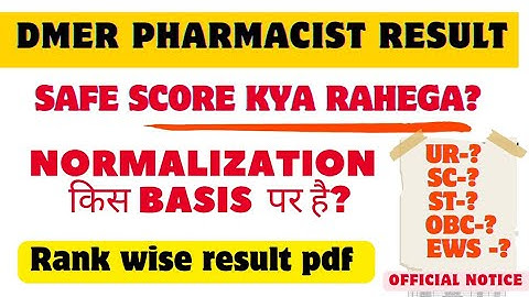DMER pharmacist safe score 2025 Result|| Rank wise pdf list || what about normalisation||