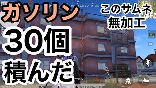 【マンションより高いガソリンタワー作った】荒野行動実況（knivesout）