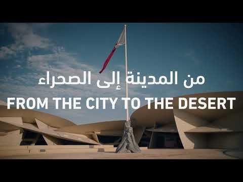 Qatar's Public Art: Series Trailer | الفن العام في قطر: مقطع دعائي للسلسلة
