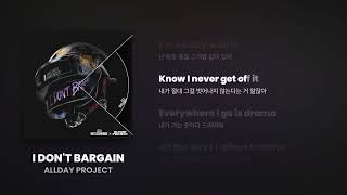 ALLDAY PROJECT - I DON'T BARGAIN [Lyrics/Rom/가사해석]