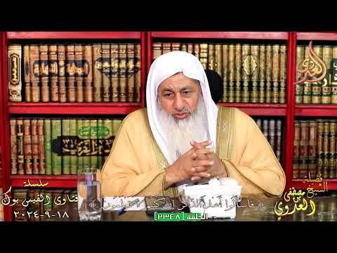 صحة حديث اثبت أحد فإن عليك ن ب ي و ص د يق و ش ه يد ان للشيخ مصطفي العدوي