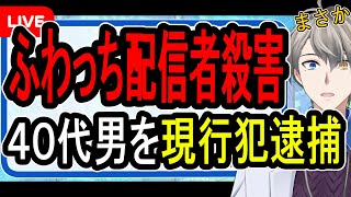 かなえ先生の配信のサムネイル画像