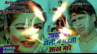Devar Sala Aankh Mare      Awadhesh 2020 New Dj Holi Song Bass Mix Arjunbabuhitech