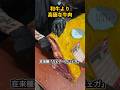 和牛より高価な牛肉