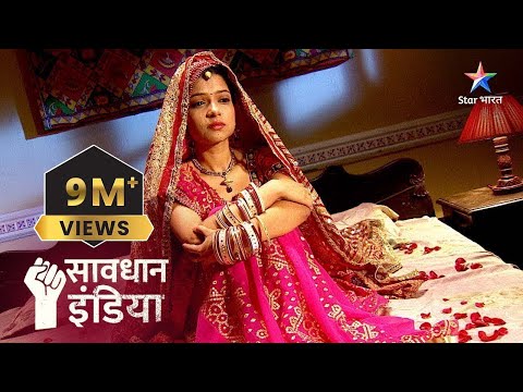 New! Shaadi Special | Kyun sasural jaane se darr rahi thi ek ladki?|Savdhaan India-India Fights Back