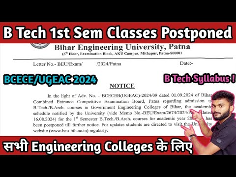 B Tech first semester Classes Postponed | BEU Patna notice 2024 | B ...