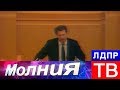 Жириновский: нужно обновить Конституцию России!