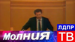 Жириновский: нужно обновить Конституцию России! Жириновский: нужно обновить Конституцию России!