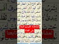 الدرس الحادي عشر من القاعدة التورانية الدرس الحادي عشر من القاعدة التورانية