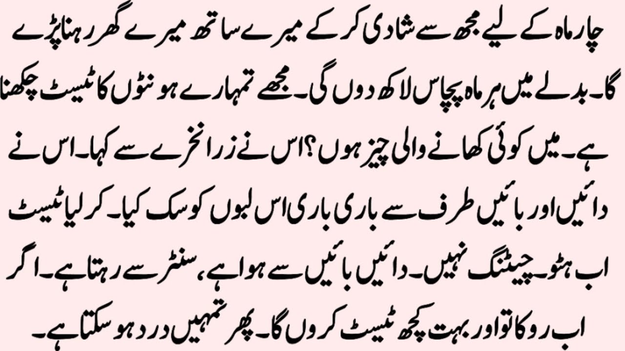 Rait Ka Ghar | ریت کا گھر | Contract Marriage Novel | Romantic Urdu Novel | by NK Novels