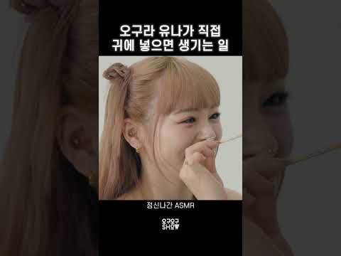 거침 없이 집어넣는 오구라유나 