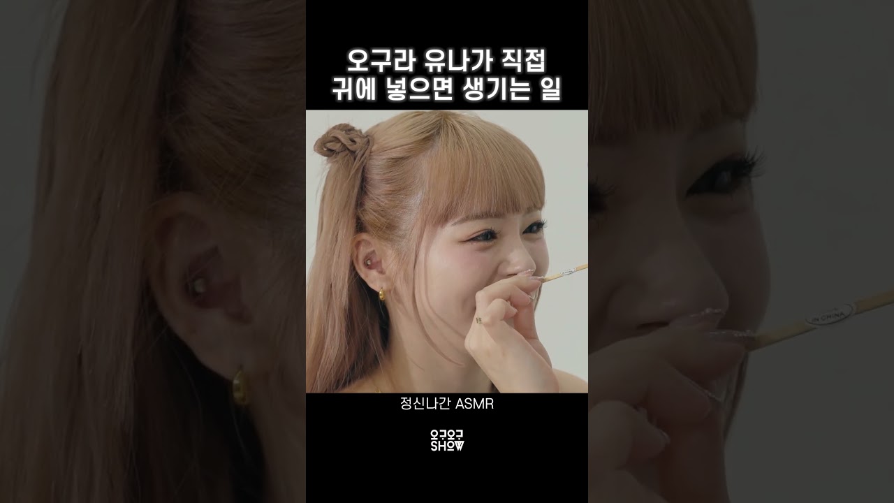 거침 없이 집어넣는 오구라유나