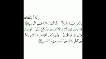 2 - سورة البقرة ١١٩-١٢٠ - مشاري بن راشد العفاسي