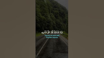 وَمَا قَدَرُوا اللَّهَ حَقَّ قَدْرِهِ|سورة الزمر ~الآية67~القارئ الشيخ #صلاح_بوخاطر ~🎧🤍