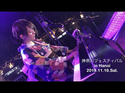 君のとなりに〜Hello Vietnam〜Beautiful Lady / 曽根由希江ライブ映像side view(2019.11.16.ベトナム🇻🇳ハノイ)