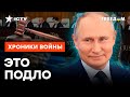 Запад собирается &quot;ДРУЖИТЬ&quot; с РФ ПОСЛЕ ВОЙНЫ? Кремлю хотят все СПУСТИТЬ С РУК