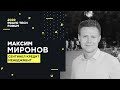 Pravo Tech Forum 2020 | Автоматизация судебной работы и контроля исполнительного производства