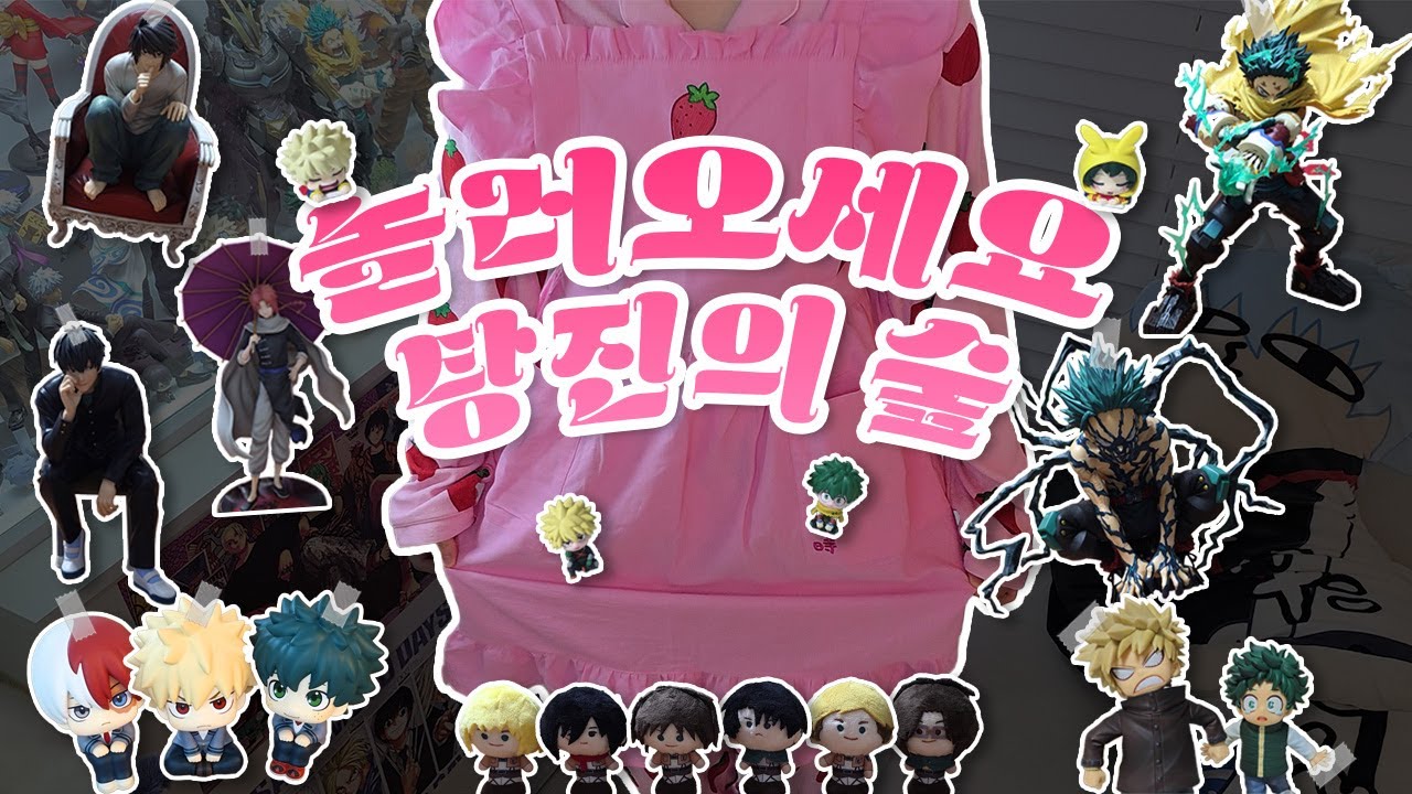 남들 크리스마스 선물 뜯을 때 난 쿠지랑 택배를 뜯어 ｜ feat. 온라인 쿠지하는 법