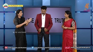 KITE VICTERS Plus two English Class 19 (First Bell-ഫസ്റ്റ് ബെല്‍)