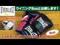 EVERLAST POWER LOCK 8oz