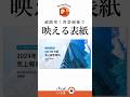 超簡単!背景画像で映える表紙 #パワーポイント #パワポ #powerpoint